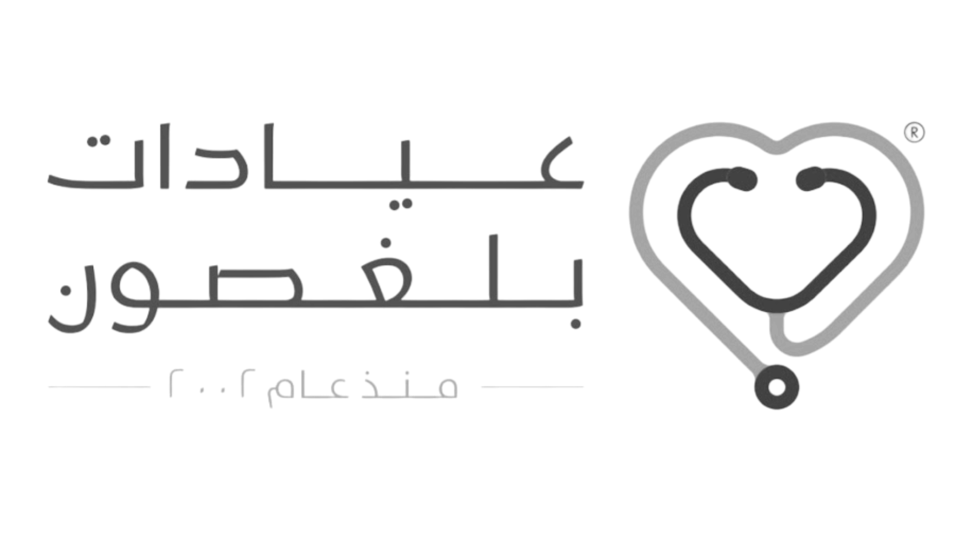 Belghson poly clinics logo f