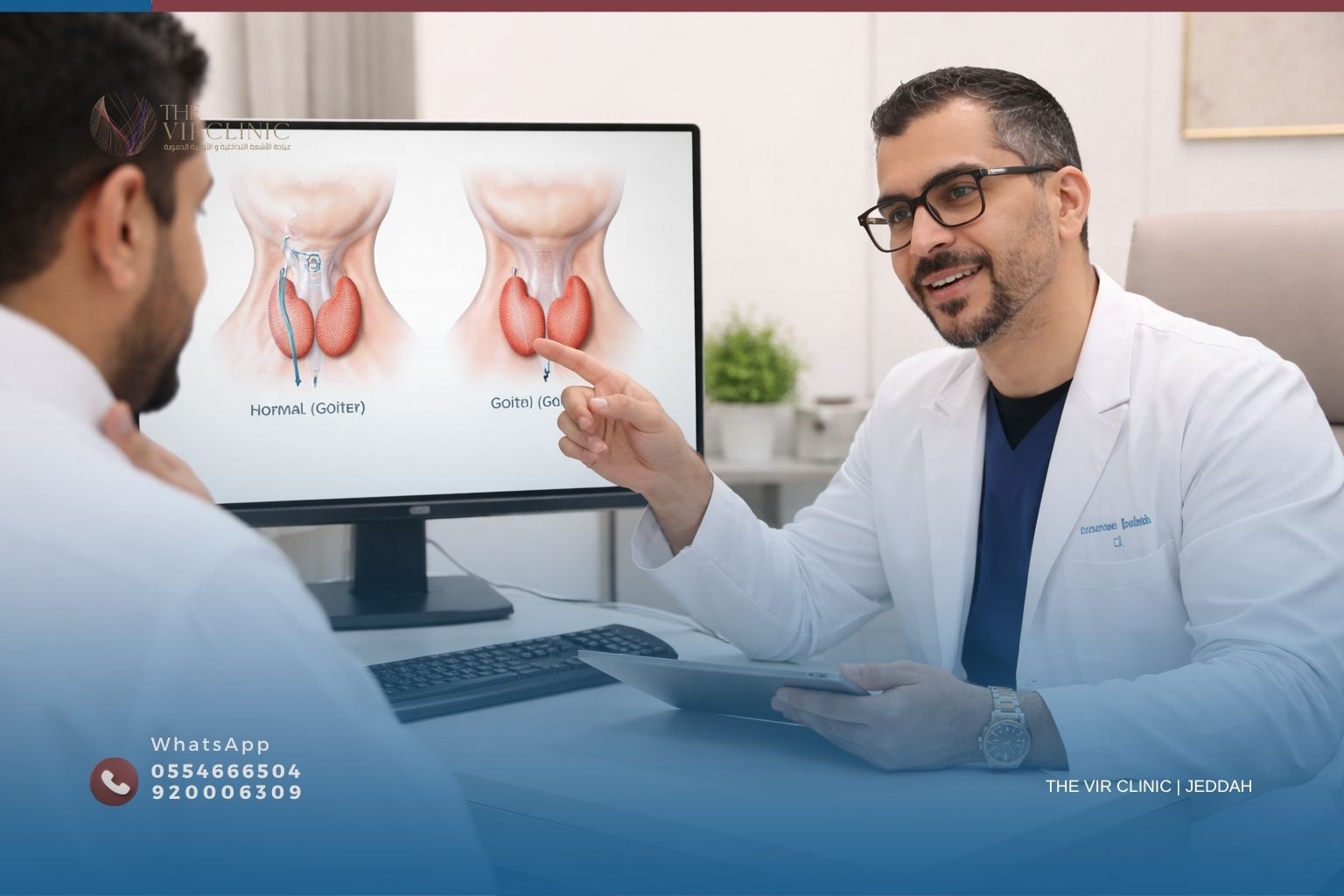 Read more about the article ما هي أسباب تضخم الغدة الدرقية ؟